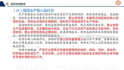 圖解《佛山市人民政府辦公室關(guān)于劃定養(yǎng)殖水域?yàn)┩拷B(yǎng)區(qū)、限養(yǎng)區(qū)、養(yǎng)殖區(qū)和規(guī)范水產(chǎn)養(yǎng)殖管理的意見(jiàn)》——水產(chǎn)養(yǎng)殖“四區(qū)”劃定與規(guī)范管理全解析